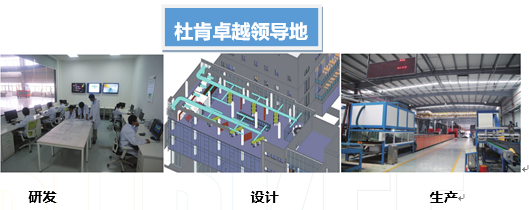 [宣讲会]杜肯新材料