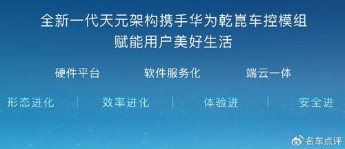 东风汽车全新一代天元架构 做用户的贴身助手和国宾司机