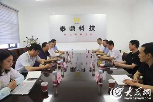 德州市企业信用建设调研组赴泰鼎新材料科技调研