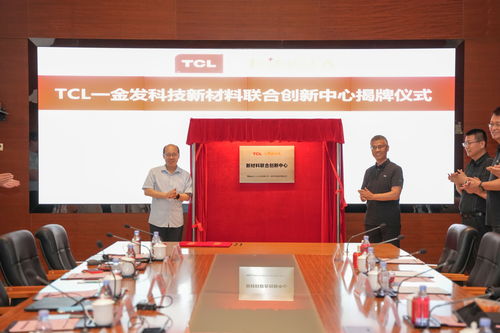 绿色低碳向 新 ,tcl白家电携手金发科技成立新材料联合创新中心