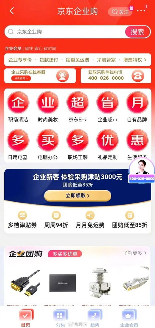 京东推出全新会员,要花60万才能满级