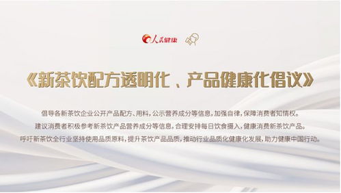 喜茶携手帕梅拉推出 轻负担推荐 饮品 请用户体验健康茶饮产品