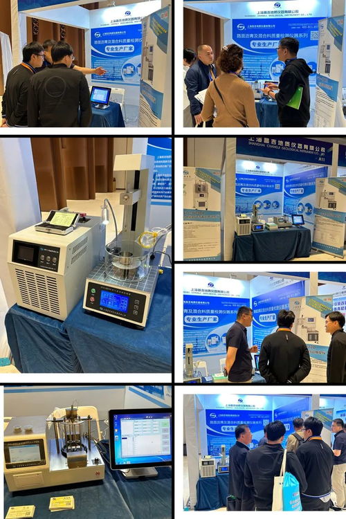 展会季 上海昌吉参加第七届全国沥青路面大会暨新技术新成果展示会