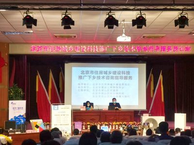 和平铝业参加北京市住房城乡建设科技推广下乡技术咨询指导服务活动