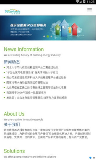优特鑫达智能软件下载 优特鑫达智能v1.4.1最新版下载 91手游网