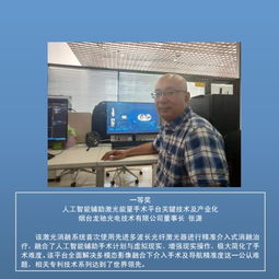 独揽2 3一等奖以上奖项 烟台海内外精英创业大赛上我区大放异彩