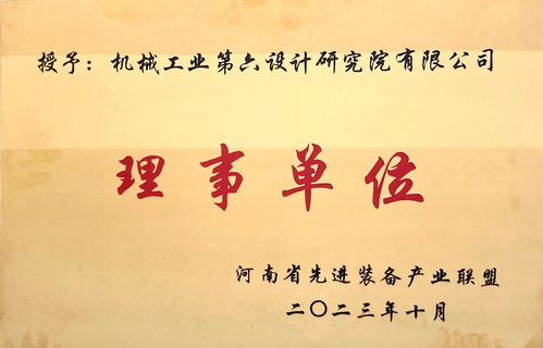 新材料技术推广服务揭牌 助力先进装备产业高质量发展
